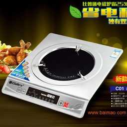 新一代多功高频灶 电磁炉的革新升级，无辐射不挑锅的厨房新宠